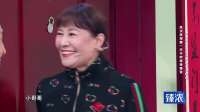 巩汉林夫妇笑回舞台，欢乐包袱引观众狂笑