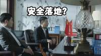 为什么吴春林当初也是赵立春的人，他却能安全落地？