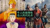 人殉就是他结束的！