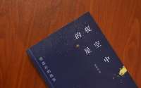 新书速递 | 在历史的星空下，重新读懂创造社的青春与理想