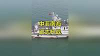 中方刚插旗，第二波争端开打，鲎藤礁爆发对峙，菲国飞机落荒而逃