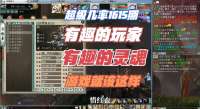 大话西游2：超级几率1615期，有趣的玩家，有趣的灵魂！