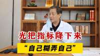 高血压，光把指标降下来，那不叫治病，其实内在的病情一直在发展
