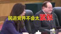 台湾政坛大地震！美国果然小看了郑丽文，中国大陆话已挑明！
