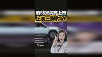 云辇-P Ultra来到30万级，豹5豹8加大硬派越野市场布局！