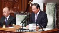 高市早苗要替日本逆天改命？