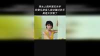 美女上厕所遇见杀手机智化身盲人成功骗过杀手真是太厉害了