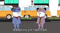 地球村合集之三哥篇！