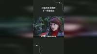 三姐仗怀孕挑衅，下一秒遭报应