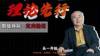 美国至今搞不懂，一个没出过国的中国人，为何能设计出于敏构型？