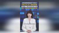 火车站安检机钻出个大活人!吓得工作人员一把抱住同事，车站回应：旅客为捡身份证钻了进去，专家：时间很短