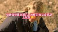 伊朗获美军钻地弹决定不靠中俄直接仿制钻地弹