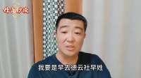 德云社内幕：从“当年点头就姓杨”到“占你便宜怎么了”
