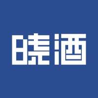 晓酒