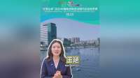 「巴中」韩国川渝总商会会长王艳为家乡喝彩，为赛事加油