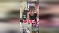 黑龙江哈尔滨，7道菜78块，今天去尝尝