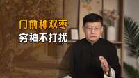 “门前种双枣，穷神不打扰”，农村门前种树，都有哪些讲究？