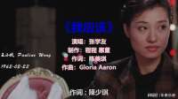 送给大家一首《我应该》