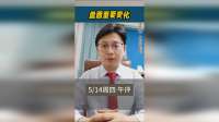 4300家下跌，A股又咋了？谈谈盘面变化