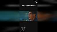 这继父过得真是神仙日子