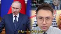 俄罗斯伊尔76运输机抵达北京！一定要听瑞南咋分析的