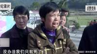 纪实：女儿抛弃公务员丈夫，出轨爷爷辈男人，父母知道后以死相