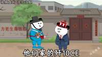 我说的可是实话呀