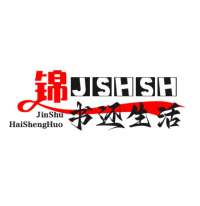 锦书还生活