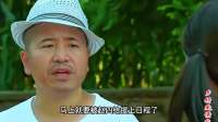 赵四本想沾沾广坤外孙子喜气，结果喜气没沾着还惹了一肚子气