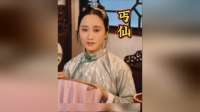 狐狸精看上郎中要寻欢，就爱他这种善良的好人，却被路过乞丐坏了好事