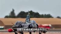 印度军事专家推演：如果中印发生空战，印度空军或许就没机会升空