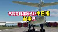 幸亏中国早有准备：印度曾把霹雳15残骸交给日本，日专家两眼放光
