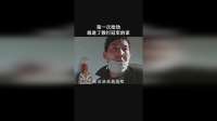 第一次抢劫就进了散打冠军的家