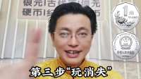 家里的菊花一角硬币能换一套房？