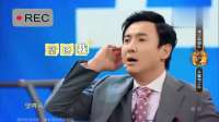 王源玩套路，沈腾秒变游戏黑洞喊壁咚