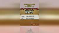 老祖宗拼死留下的秘密，准到吓人，男人不要摸女人中！