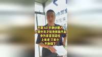 40岁前糖人，身体输不起！