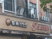 闵行一沿街店铺清晨冒出浓烟 所幸无人伤亡