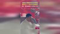 女婿为了感谢当年岳父不嫌弃瞒着老丈人全款买车送给他开网友：懂得感恩的人自然也不会差