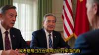 台湾问题如何解决？都绝不允许美日插手！