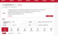 危化品储存不合规，山东乐康制药被罚6万元