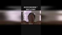 陈百祥这演技真服了 都以为式真的