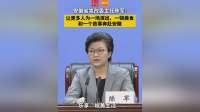 【安徽省发改委主任陈军：让更多人为一场演出、一顿美食和一个故事奔赴安徽】