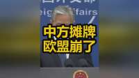 意外反转：中方阻断令引27国共振，美面临三重震荡？或将改写全球安全格局