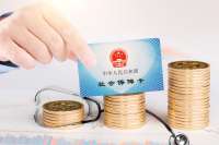 中央定调！2026年养老金传来好消息，养老金1500元，涨3%难不难？