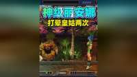 拳皇神操作：吖王两次打晕对手，对方竟毫无察觉
