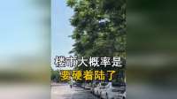 楼市大概率是要硬着陆了