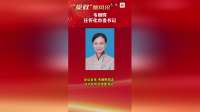 韦朝晖任怀化市委书记