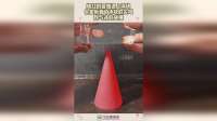 烧红的圆锥遇上冰块，也是听到了冰块的尖叫，热与冰的碰撞！