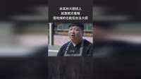 米其林大厨招人就是眼光毒辣，摆地摊的也能招去当大厨